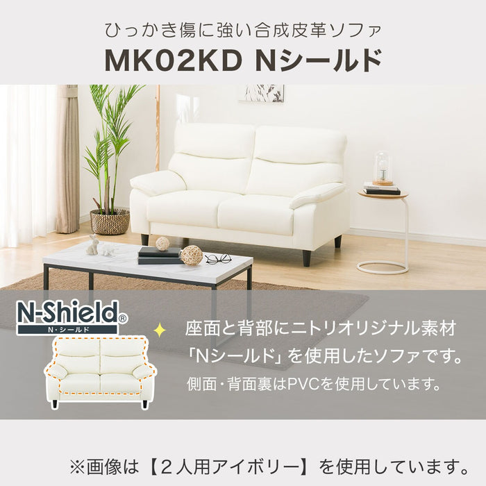 2S-SOFA MK02 KD N-SHIELD IV