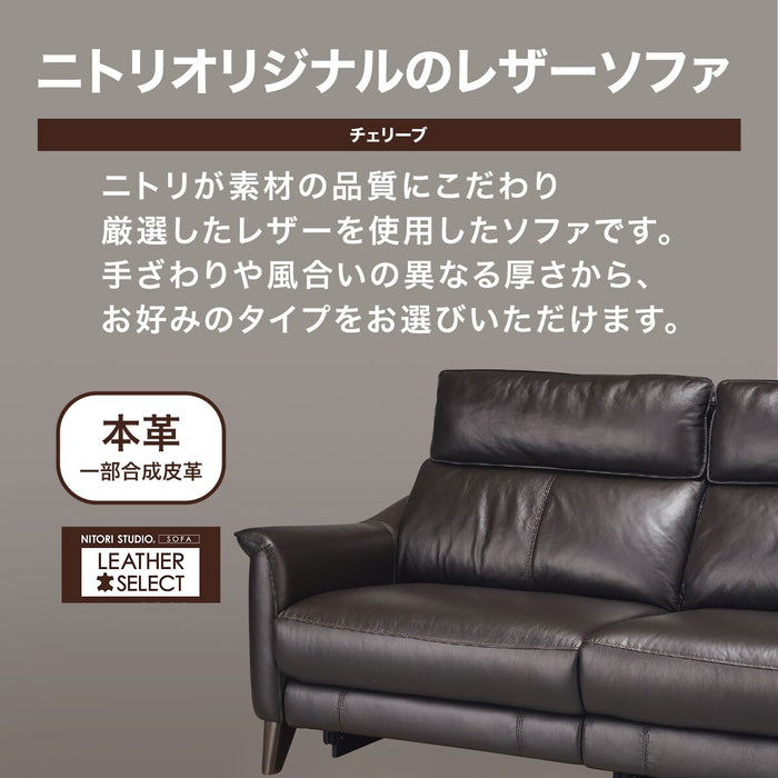 3P ELECTRIC SOFA CHERRYB SK BR