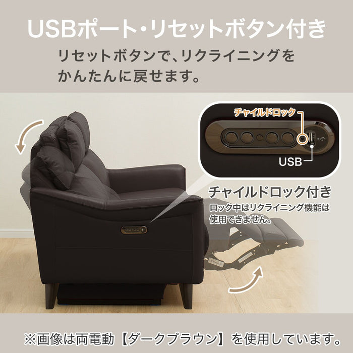 3P ELECTRIC SOFA CHERRYB SK BR