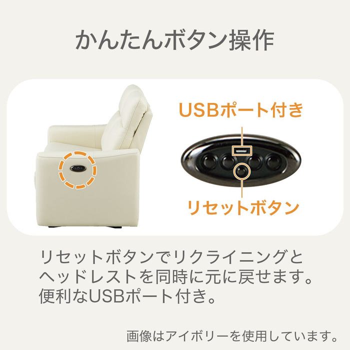 TWIN MOTOR 2S-SOFA UM01IV