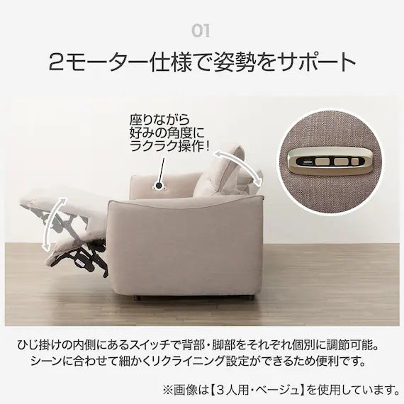 3P 2 MOTOR ELECTRIC RECLINER SOFA LE09 BE