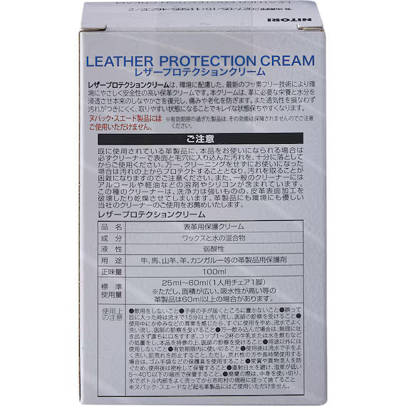 LEATHER CARE PROTECTION CREAM 100ML