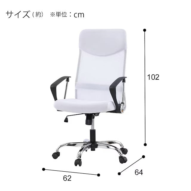 OFFICE CHAIR OC113 WH