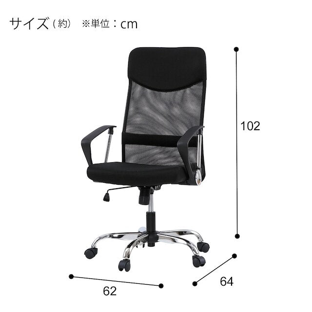 OFFICE CHAIR OC113 BK