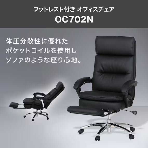 OFFICE CHAIR OC702N PVC BK