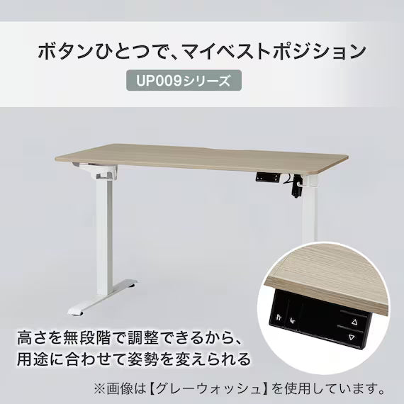 ELECTRIC DESK UP009 MBR/BK 120X60 WO AD