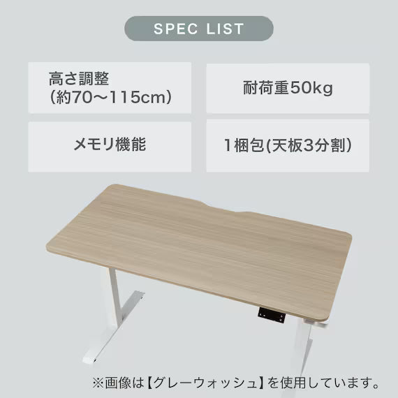 ELECTRIC DESK UP009 MBR/BK 120X60 WO AD