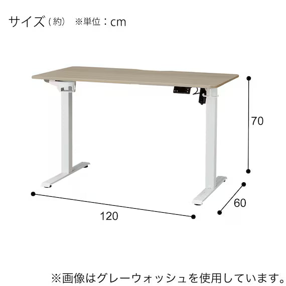 ELECTRIC DESK UP009 WH 120X60 WO AD