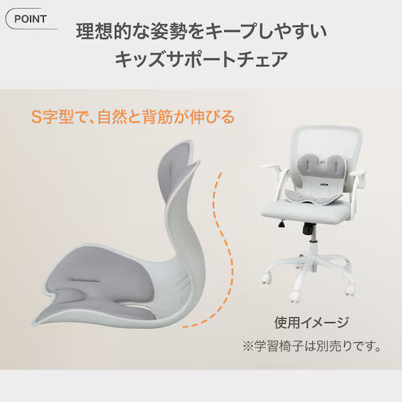 POSTURE SUPPORT CHAIR SMALL