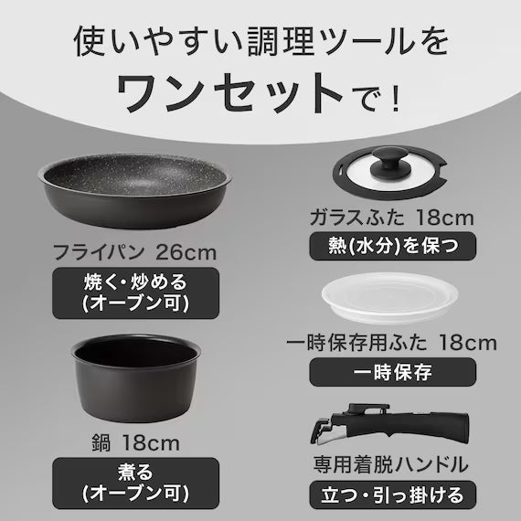 IH LIGHT POT&FRYPAN WITH DETACHABLE HANDLE 5P BK TORERU3 KY046