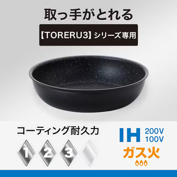 IH LIGHT FRYPAN 26CM BK TORERU3 KY046