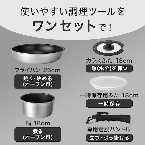 IH LIGHT POT&FRYPAN W/DETACHABLE HANDLE 5P SATIN TORERU3 KY047