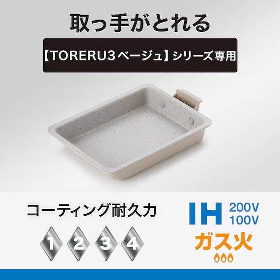 IH EGG ROLL PAN 13X18CM BE TORERU3 KY048