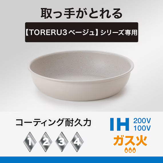 IH FRYPAN 20CM BE TORERU3 KY048