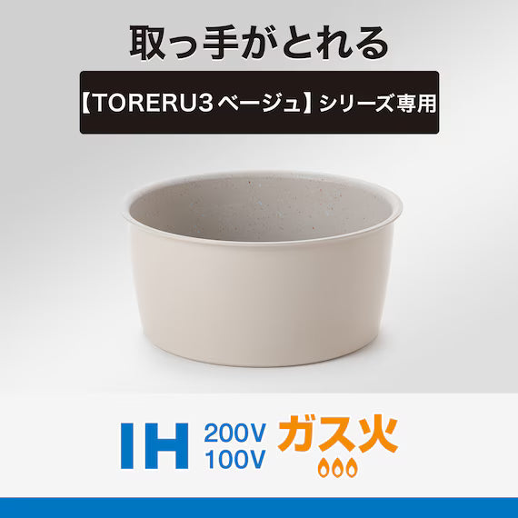 IH POT 20CM BE TORERU3 KY048