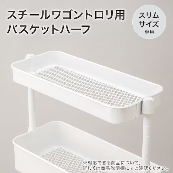 HALF HEIGHIT BASKET FOR STEEL WAGON TROLLEY SLIM WH