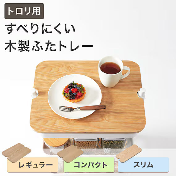 NON-SLIP WOOD TRAY FOR  STEEL WAGON TROLLEY GF-14042L