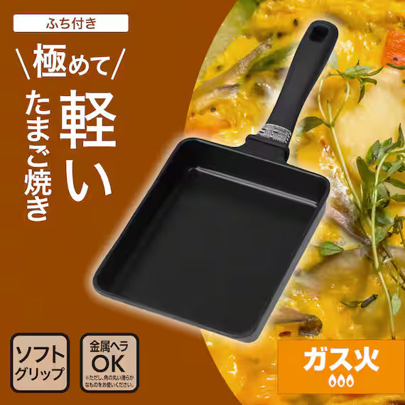GAS LIGHT EGGPAN 13*18CM KY072
