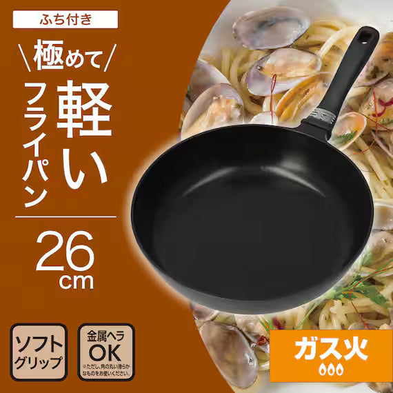 GAS LIGHT FRYPAN 26CM KY072