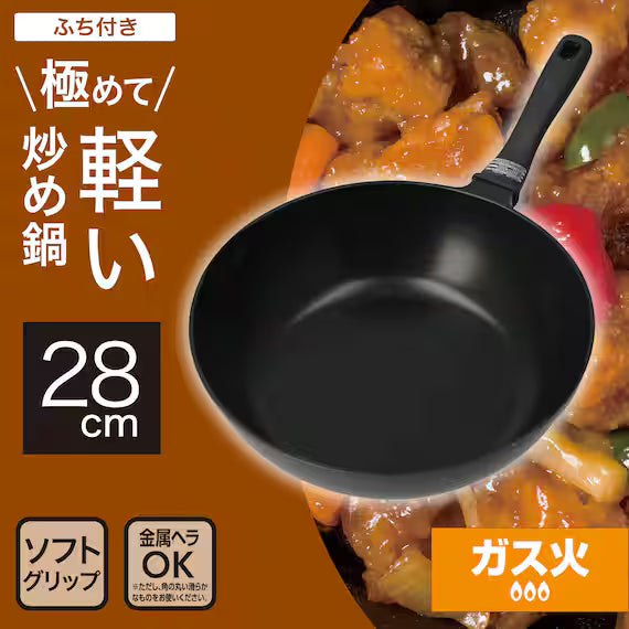 GAS LIGHT WOKPAN 28CM KY072