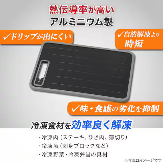 CHOPPING BOARD WITH DEFROSTING PLATE M KY083