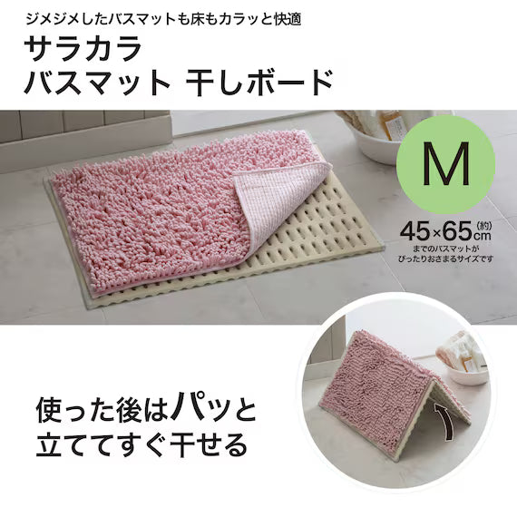 BATH MAT DRYING BOARD-YM003-M