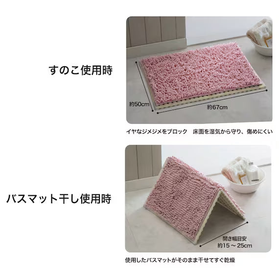 BATH MAT DRYING BOARD-YM003-M