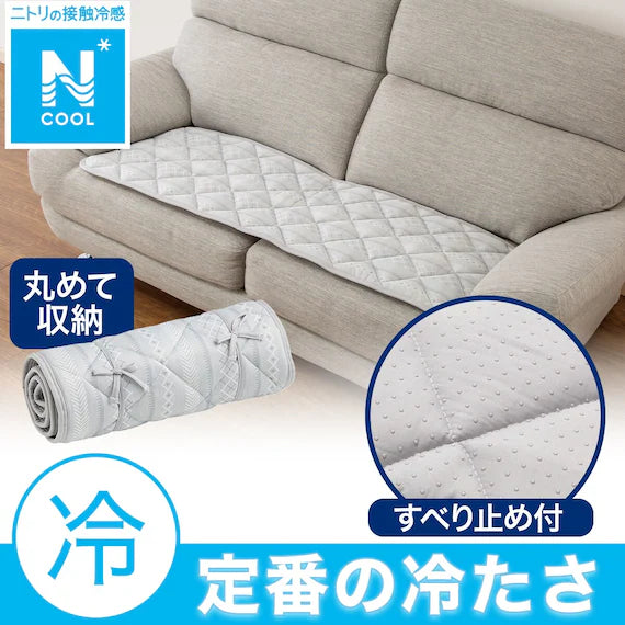 LONG CHAIR SEAT N-COOL GI 2501 GY