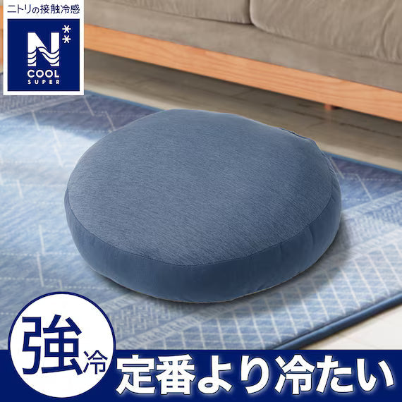 ROUND CUSHION 40R N-COOL SP 2501 NV