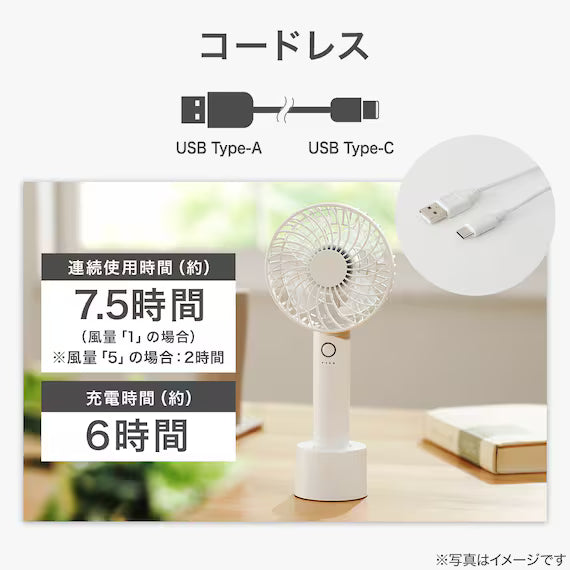 RECHARGEABLE HANDY FAN HF317-WH