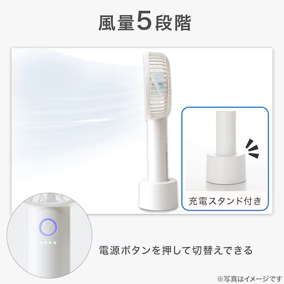 RECHARGEABLE HANDY FAN HF317-WH