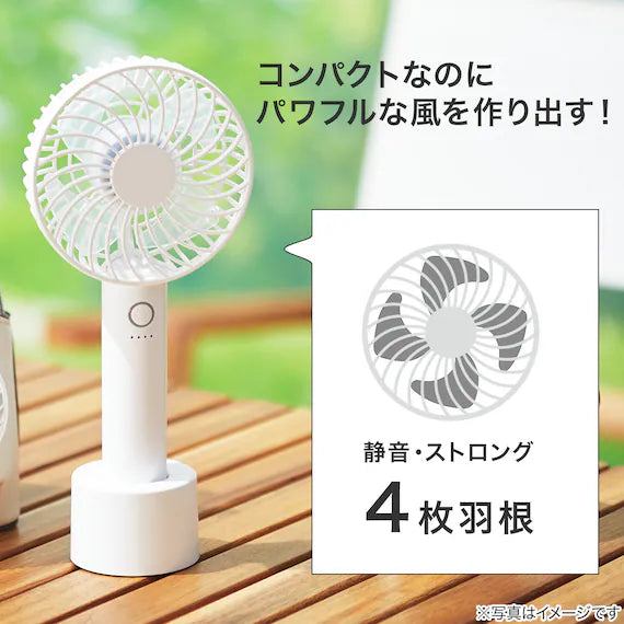 RECHARGEABLE HANDY FAN HF317-WH