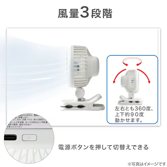MINI CLIP FAN HF386NG-WH