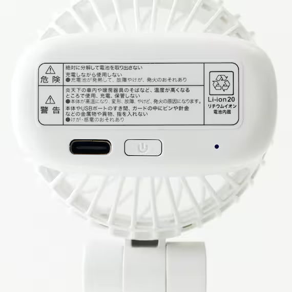 MINI CLIP FAN HF386NG-WH
