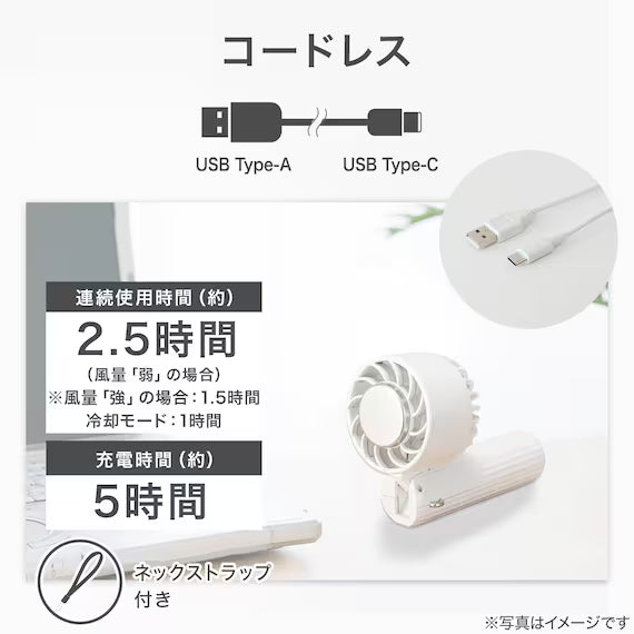 NECK STRAP COOLING FAN MW04-WH