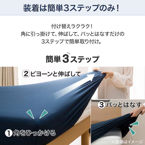 STRETCH FITTEDSHEET38 NFIT FT05 COTTON NV SS-S