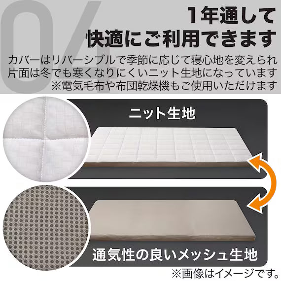 VENTILATION FUTON  N-BREATH2 F2401 S