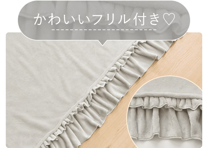 HALF BLANKET SMOOTH TOUCH FRILL A24 GY