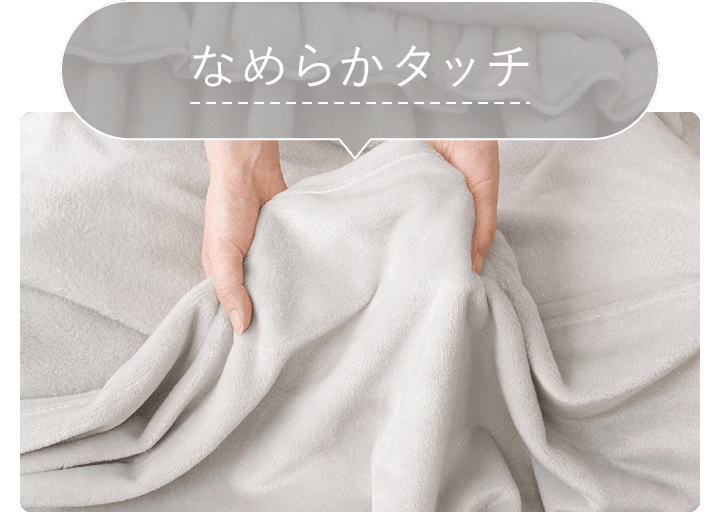 HALF BLANKET SMOOTH TOUCH FRILL A24 GY