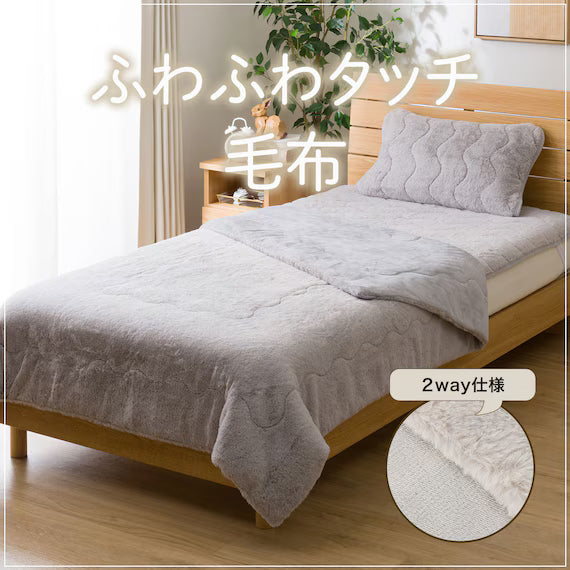 BLANKET FUR TOUCH GY D A2419