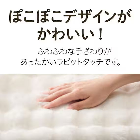 BLANKET POKOPOKO RABBIT TOUCH WH S A2425