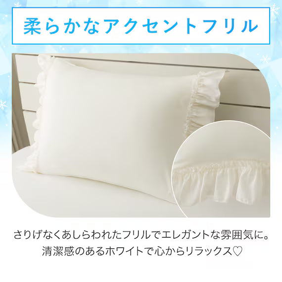 STRETCH FIT PILLOWCOVER NCOOL N2532 FRILLS WH