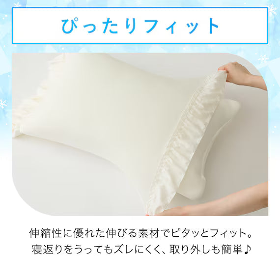 STRETCH FIT PILLOWCOVER NCOOL N2531 FRILLS RO