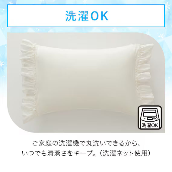 STRETCH FIT PILLOWCOVER NCOOL N2532 FRILLS WH