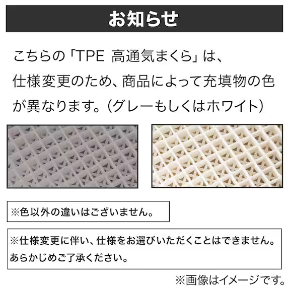 HEIGHT ADJUSTMENT TPE HIGH VENTILATION PILLOW P2414