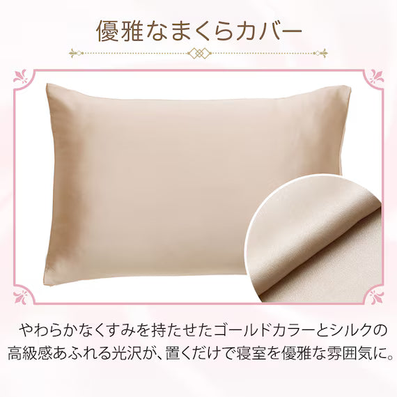 SILK PILLOW COVER ST2313 GO