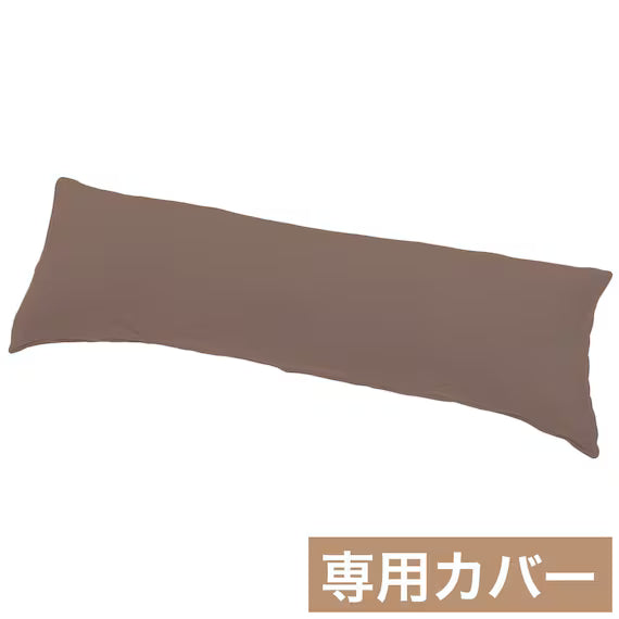 MULTIFUNCTIONAL PILLOW COVER FT03 PLAIN2 BR