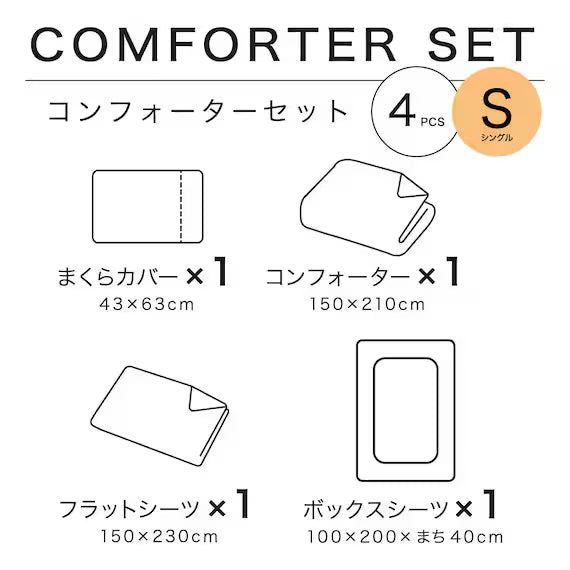 4PCS COMFORTER SET CF2421 S