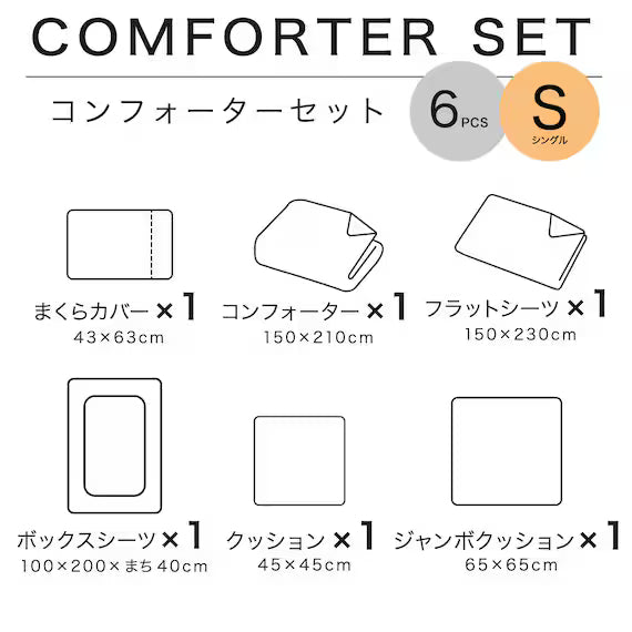 6PCS COMFORTER SET CF2426 S