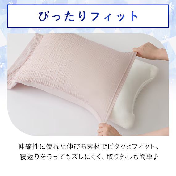 STRETCH FIT PILLOWCOVER NCOOL SP D2515 RO